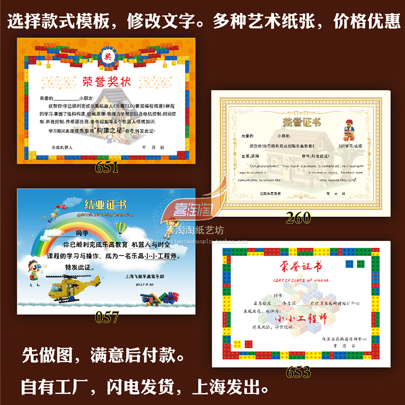 定制乐高培训机构奖状升班结业证书少儿搭建编程比赛奖状
