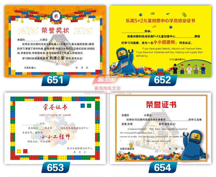 定制乐高培训机构学员奖状升班结业证机器人编程比赛奖状
