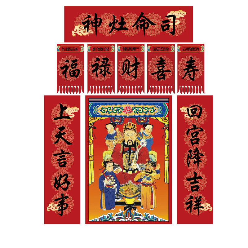 2022年灶神王爷春联春节新年过年门联乔迁新居对联