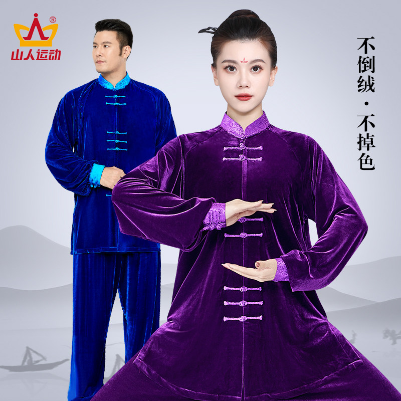 太极秋冬新款金丝绒武术表演服装冬季烫钻加厚太极服