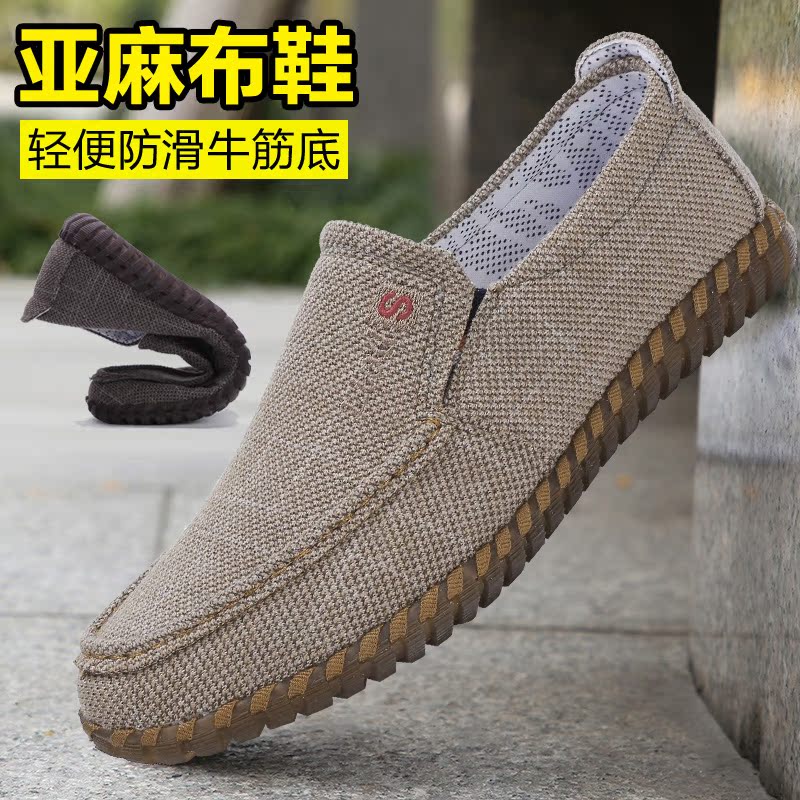 老北京布鞋男鞋春夏透气亚麻一脚蹬软底中老年休闲大码舒适爸爸鞋