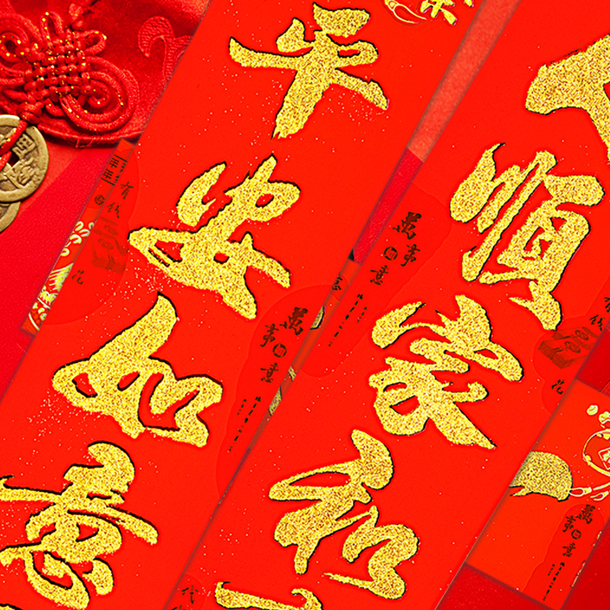 2021新年对联春联植绒门联春节装饰村联金色对联