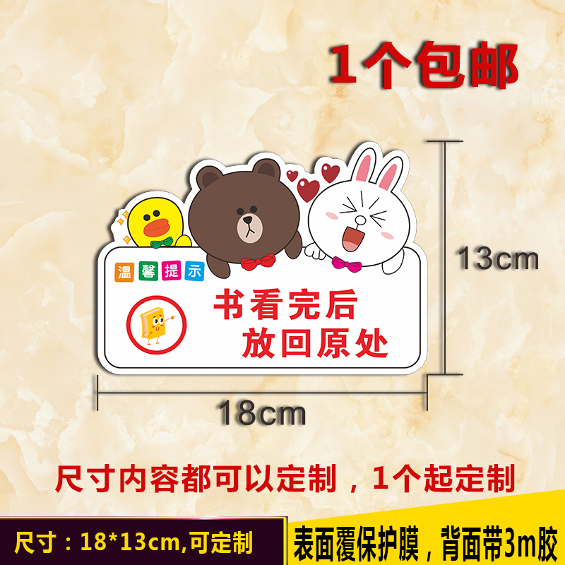 图书取阅放回原处温馨提示牌学校图书管书店分类标识牌亚克力定做