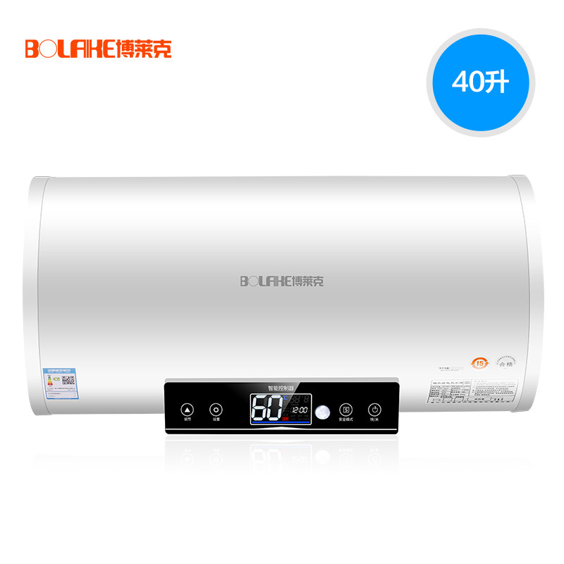 博莱克 dszf-40cz热水器电家用储水式速热式节能洗澡40l50l60l升