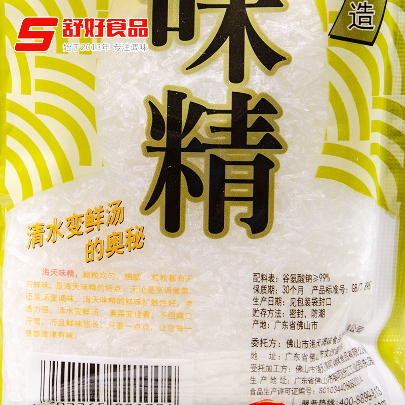 海天晶体味精100g5袋鸡精调料炒菜做汤提鲜鸡精