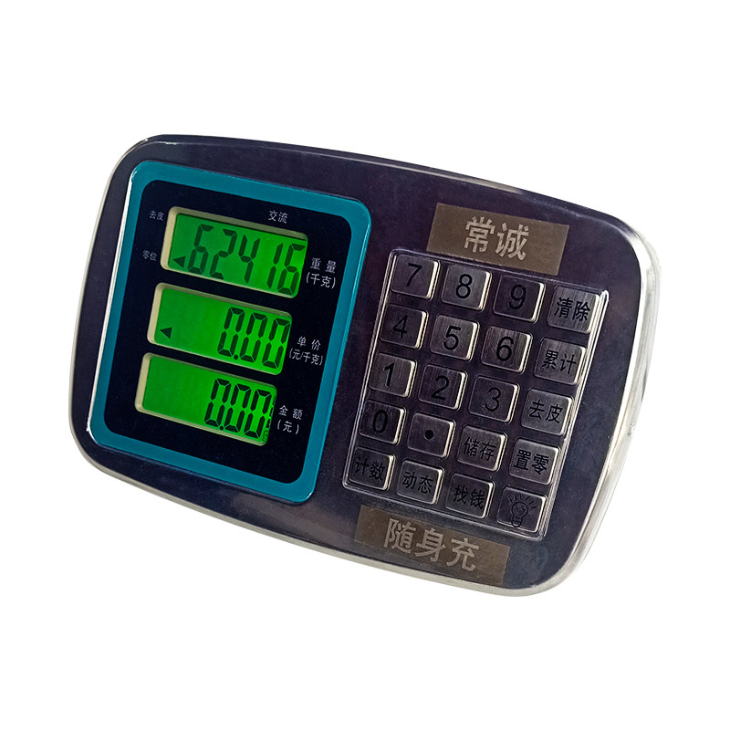 常诚电子秤头300公斤600kg仪表电池可拆卸充电通用电子秤