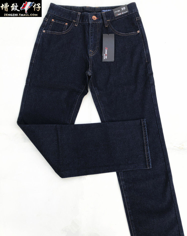 增致牛仔裤春秋正品男装弹力牛仔直筒长裤深蓝色牛仔裤