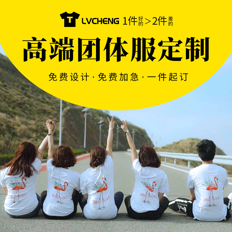 文化衫定制恤印logo夏季纯棉短袖团建团体订制t恤印制