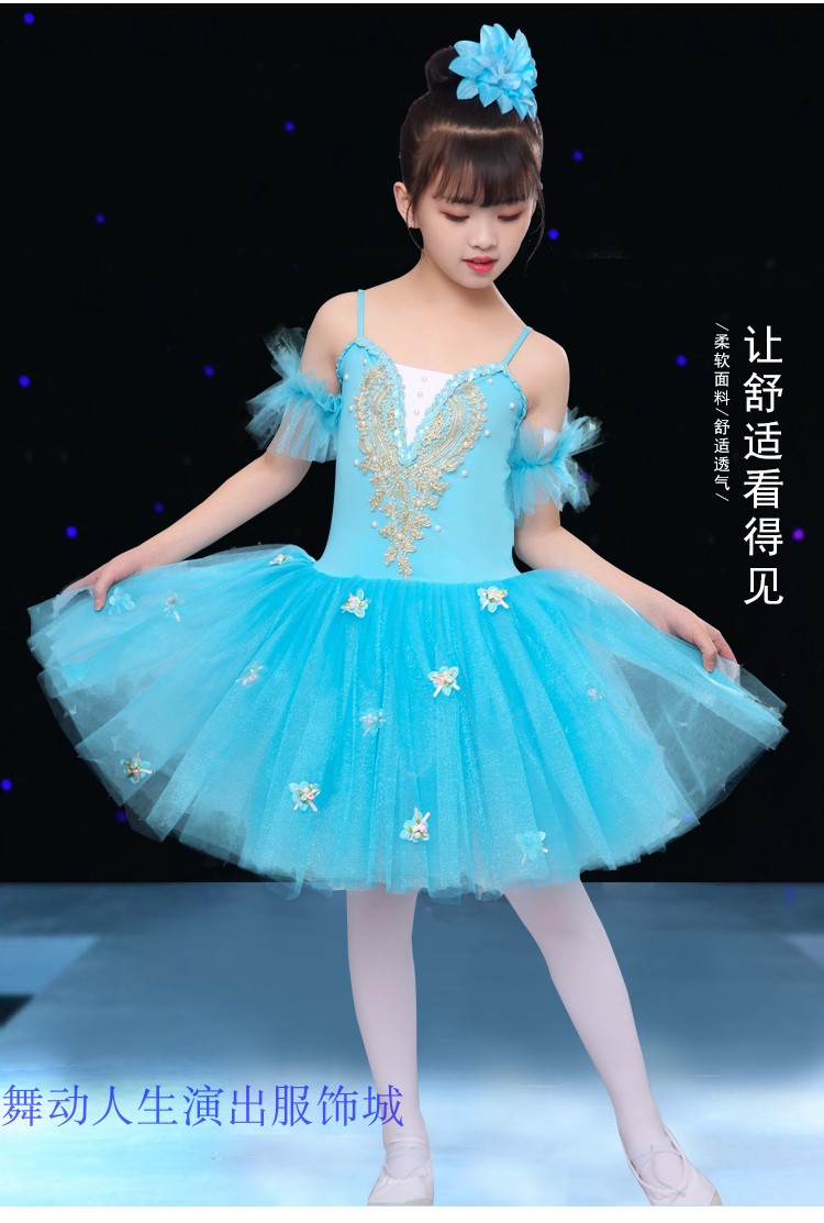 儿童芭蕾舞蹈小天鹅吊带蓬蓬女童公主芭蕾舞服