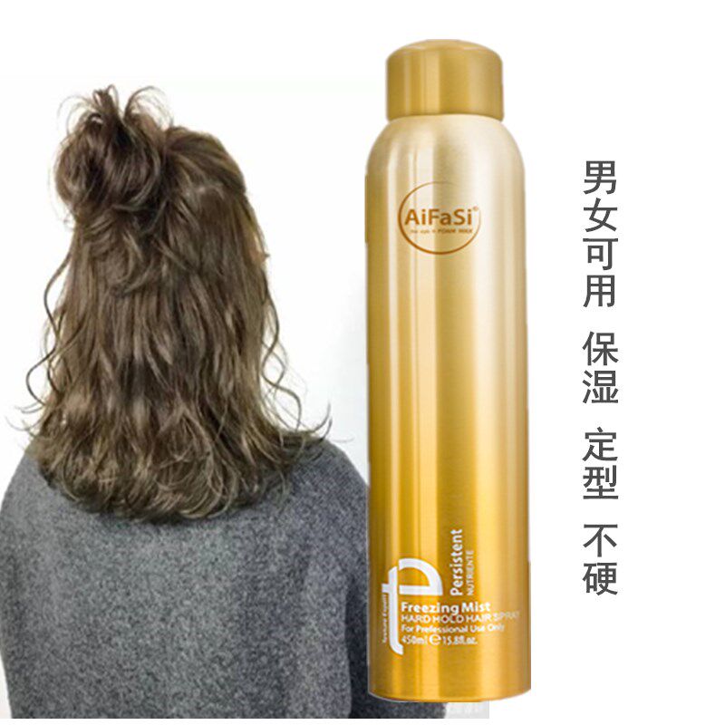 爱发丝随意造型泡沫摩丝发蜡啫喱膏水持久定型摩丝