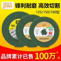 Ginlique cut cut sheet 125150180 Type angle mill grinding wheel sheet metal stainless steel slice polished light sheet