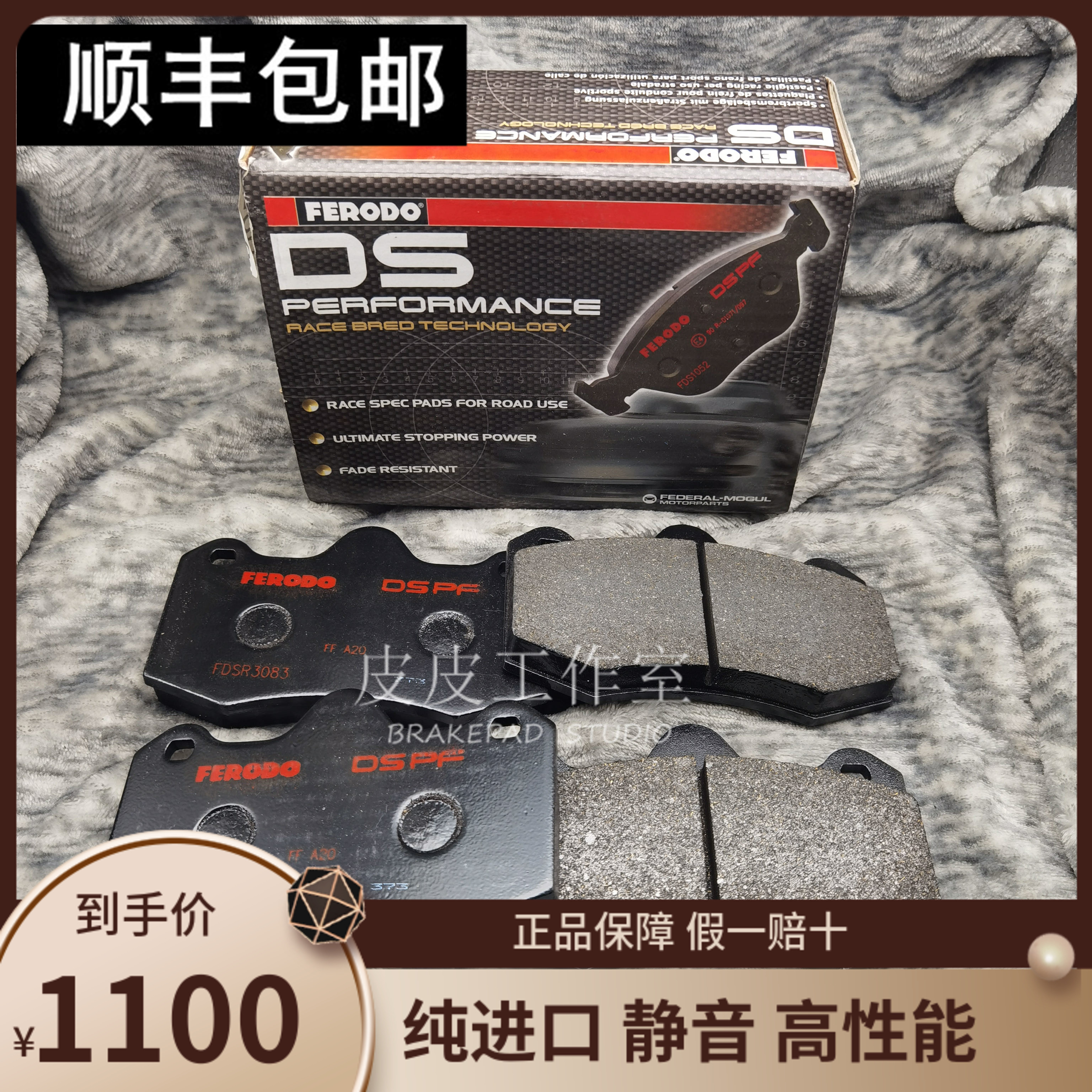 刹车片ferodo菲罗多dspfap7040ap9040srqttsport活塞刹车片