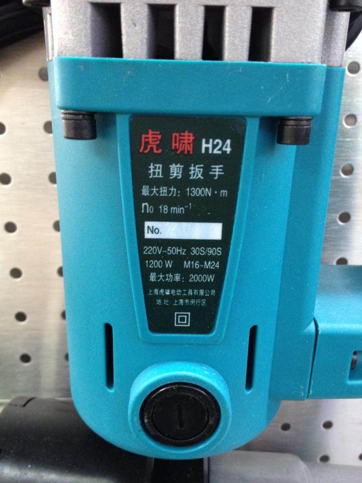 扭剪虎啸电动扳手h22h24h30套筒高强螺栓扭剪扳手