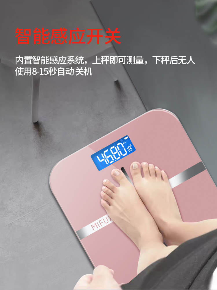 家用成人精准人体称重计电池款减肥电子秤可爱女生宿舍小型体重秤