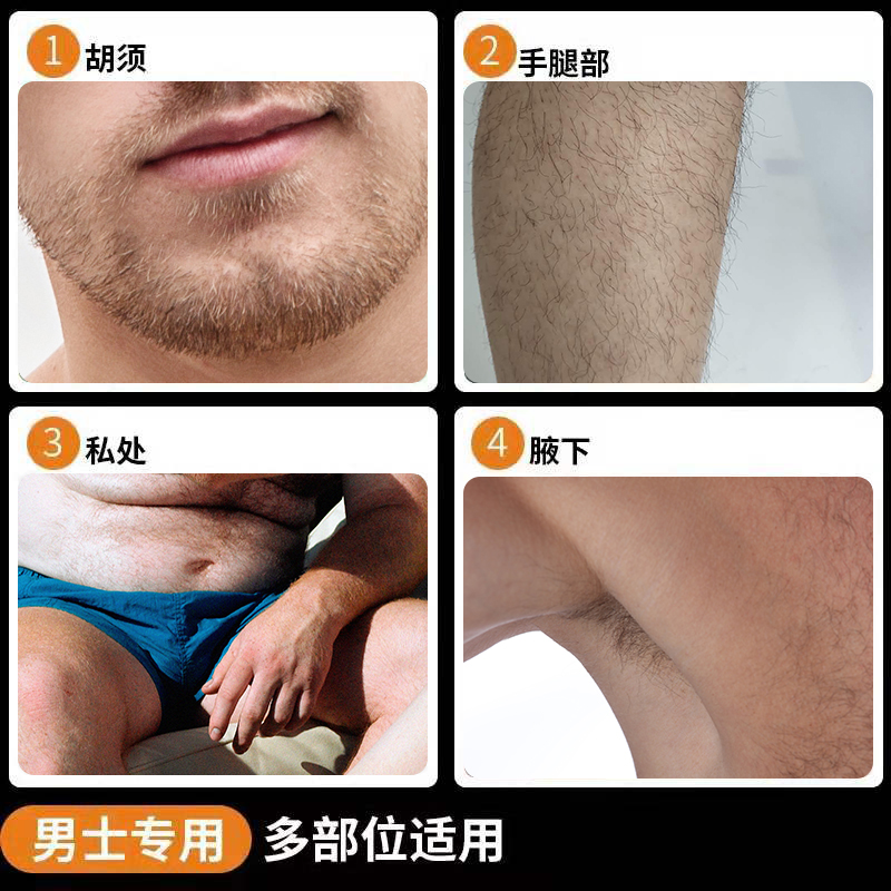 芙迪金榄脱毛膏喷雾慕斯去脱腋下脸部胡子胡须腿毛私处男士不永久 - 图3