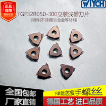 Stand Mount Shallow Groove Blade Walker Blade TGF32R050-300 Spec Complete Snap Spring Triple Head Trough Knife Grain