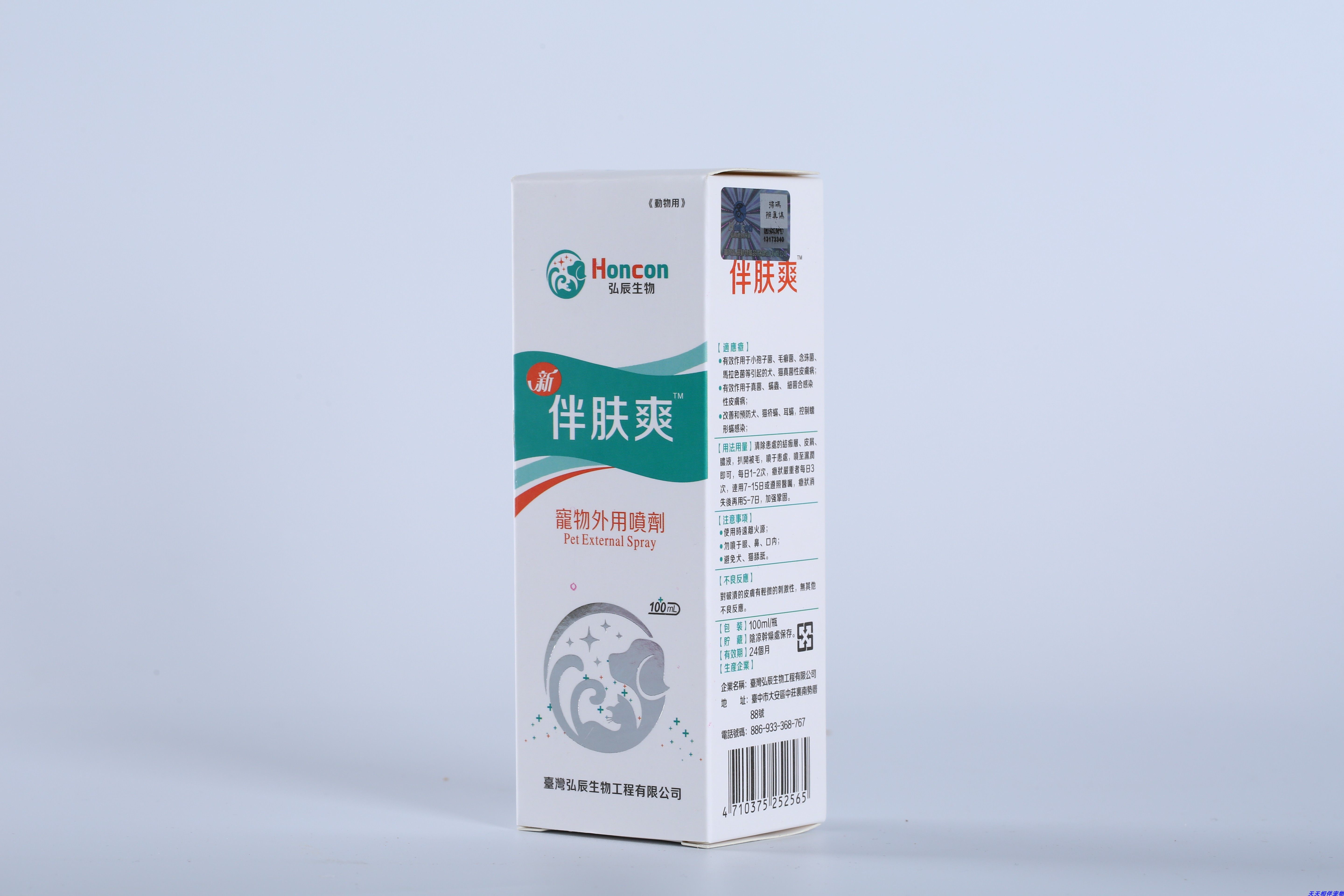 伴肤爽皮肤病喷剂100ml