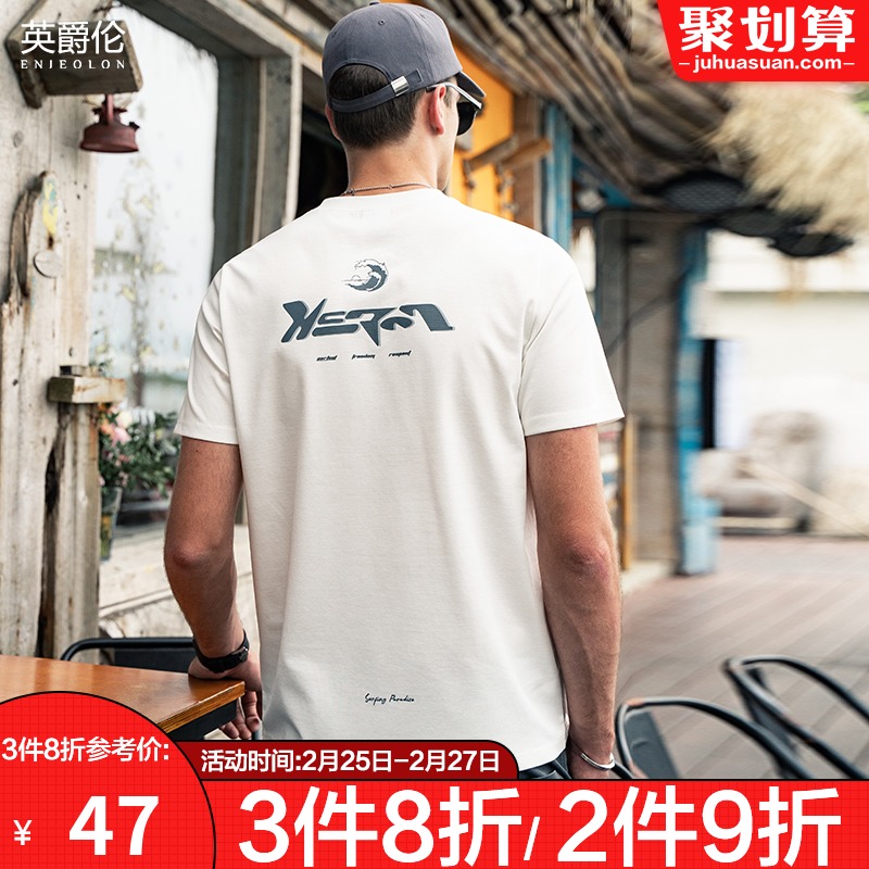 英爵伦 凉感冰丝棉2022新款短袖男T恤潮牌字母印花男生体恤上衣潮
