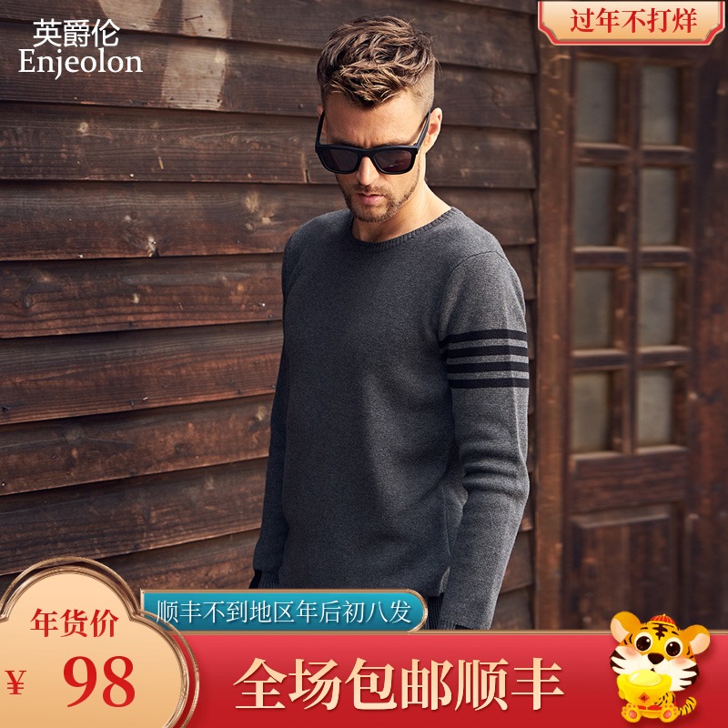 英爵伦冬季毛衣男潮圆领内搭毛线衣男装针织打底衫秋冬款套头上衣