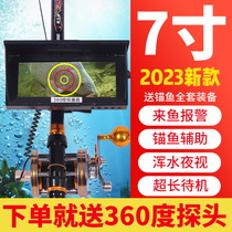 Visible anchor fishing rod full HD camera water snoop suit night-vision muddy water penetrating night vision camera