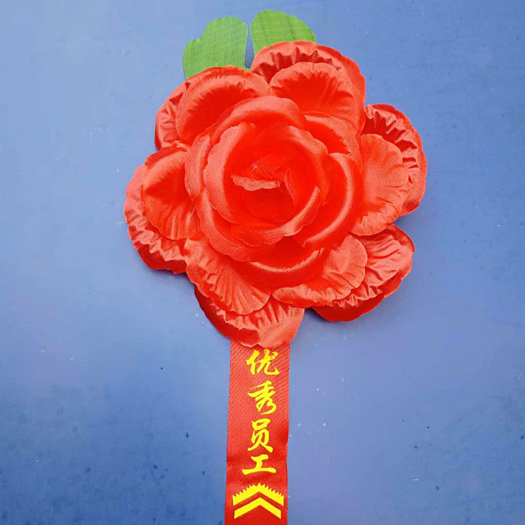 光荣花胸花颁奖表彰大红花参军入伍模范标兵老兵光荣胸花