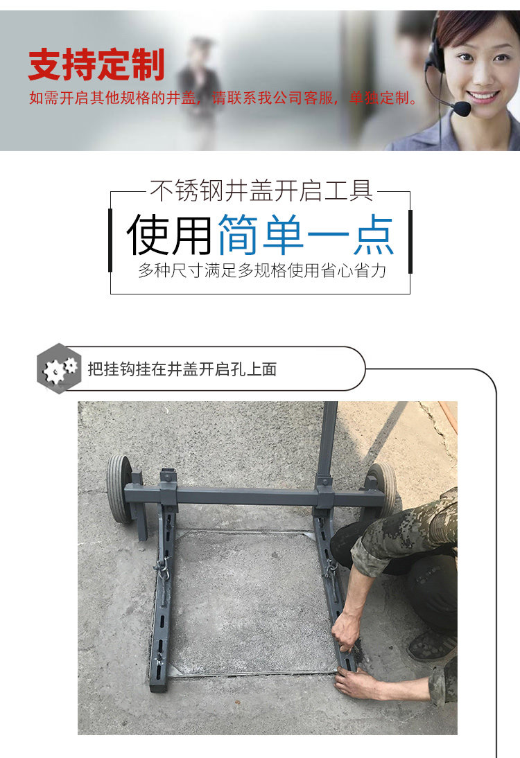 井盖不锈钢任意混凝土铸铁方形圆形杠杆开启工具其它工具