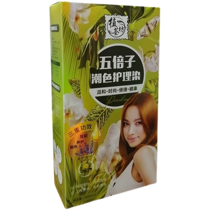 汉典五倍子纯植植物染发剂流行色染发遮盖白发不沾彩染