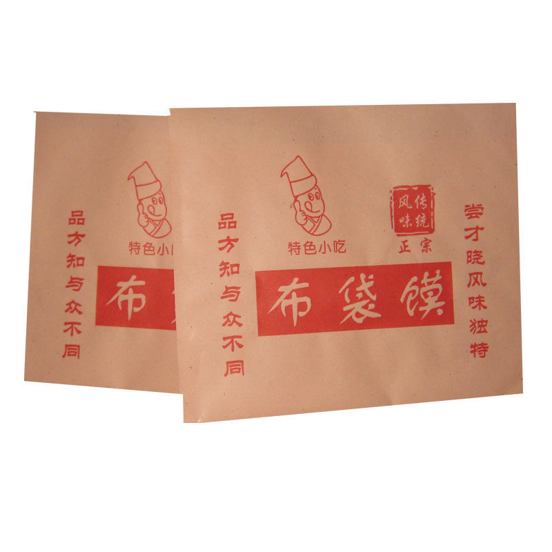 定制logo布袋口袋纸袋馍饼一次性小吃外卖打包点心包装盒