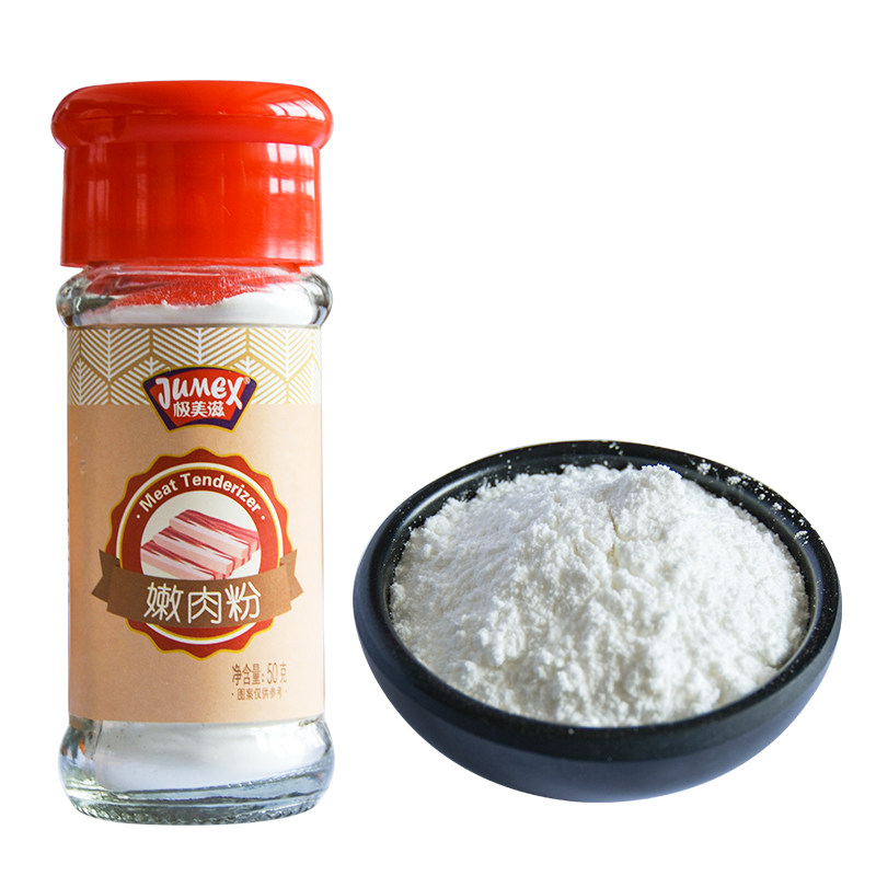 极美滋嫩肉粉家用松肉粉 食用腌制烧烤酸菜鱼牛肉增香木瓜蛋白酶
