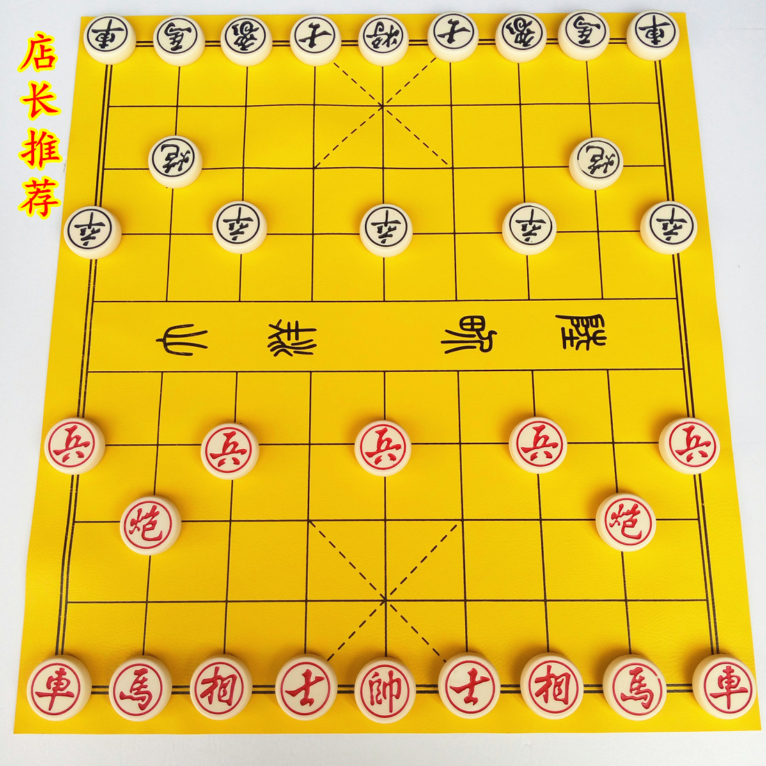 象棋的正确摆法图片