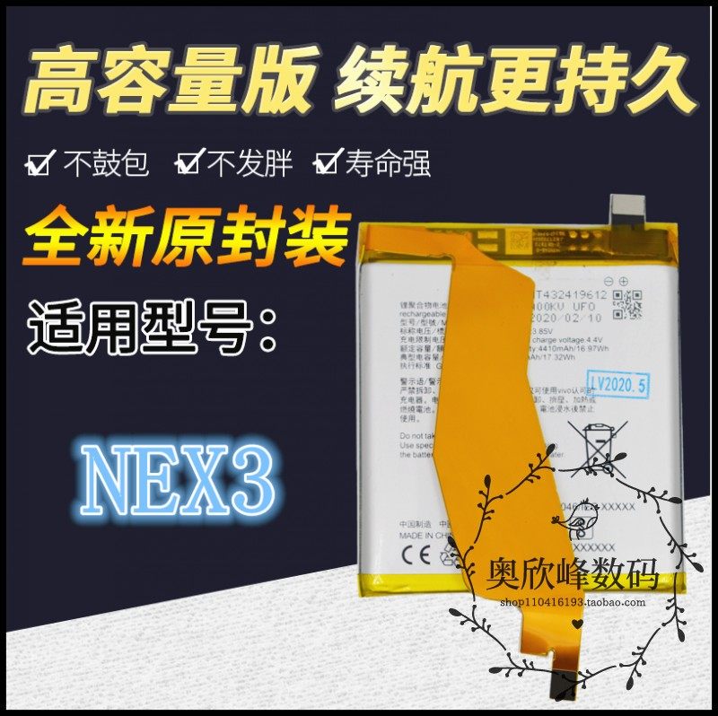 电池tokulo适用vivonex2019nex3手机电池全网网通手机电池