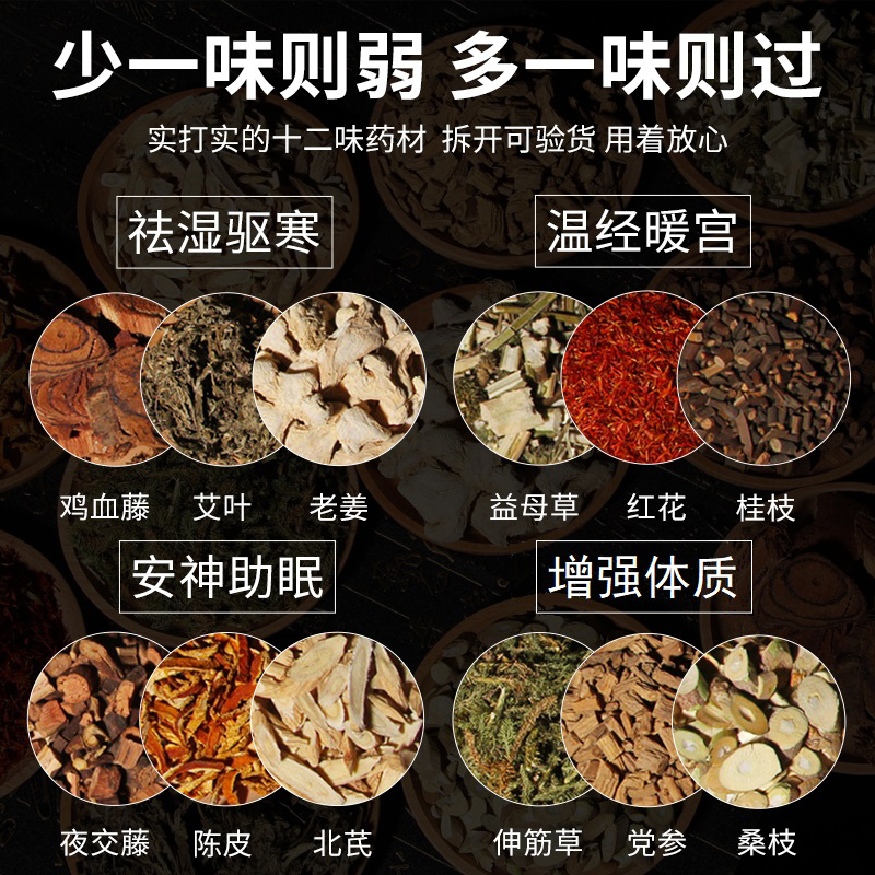 草本散寒通络药材十二泡脚包十二足浴保健护具(护腰