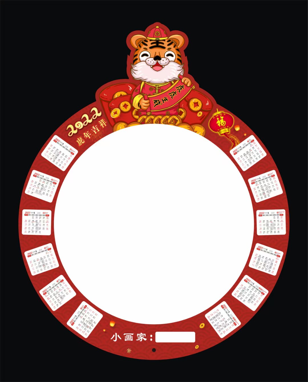 绘画2022虎年挂历日历万年历年画儿童幼儿园创意台历