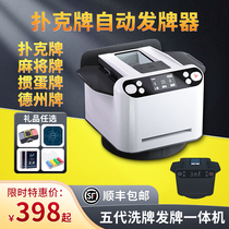 Texas Poker Licensing Machine Licensed Machine Playing Cards Automatic Licensing Instrumental to Egg Shuffle Licensing All-in-one Fighting Landlords