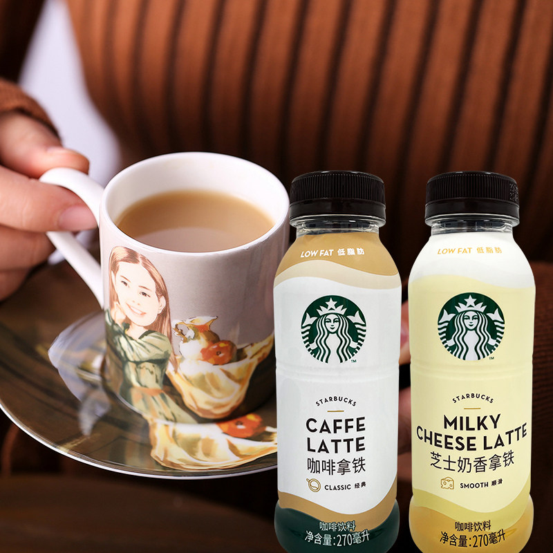 咖啡饮料星巴克星拿铁芝士270ml即饮瓶装即饮咖啡
