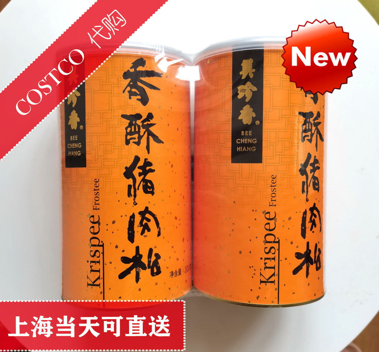 儿童入口300克台湾营养肉松猪肉香酥美珍代购肉松