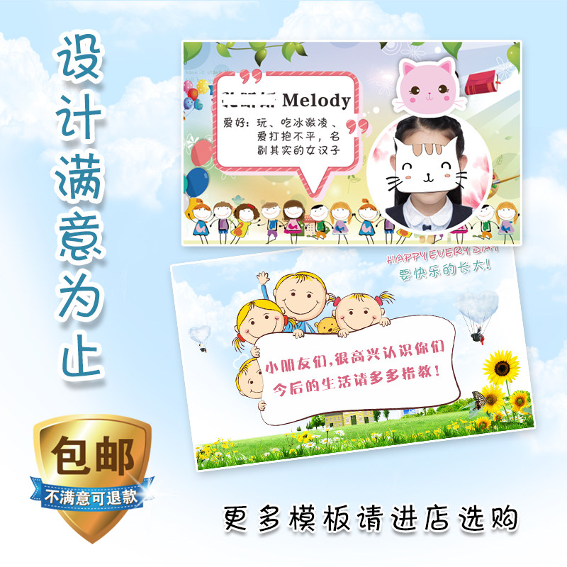 创意奖励儿童交友名片卡通小学生可爱名片