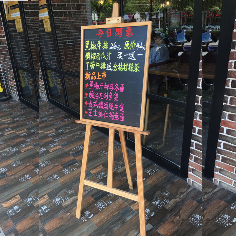实木支架立式大小小黑板店铺餐厅宣传促销广告牌黑板