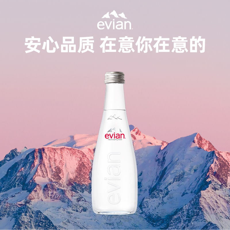 【拍3件】依云高端玻璃瓶矿泉水330ml*30