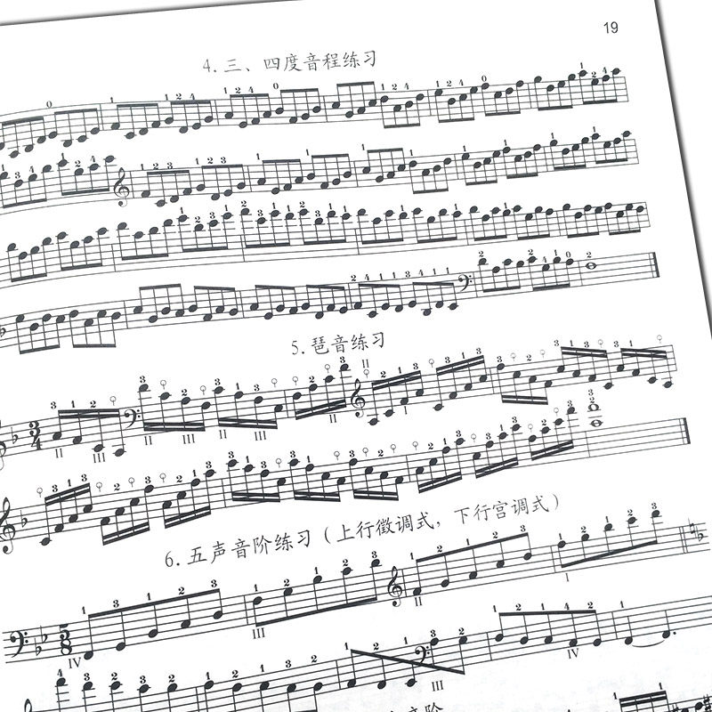 音阶练习入门大提琴正版基础教材教学指法曲谱音乐新