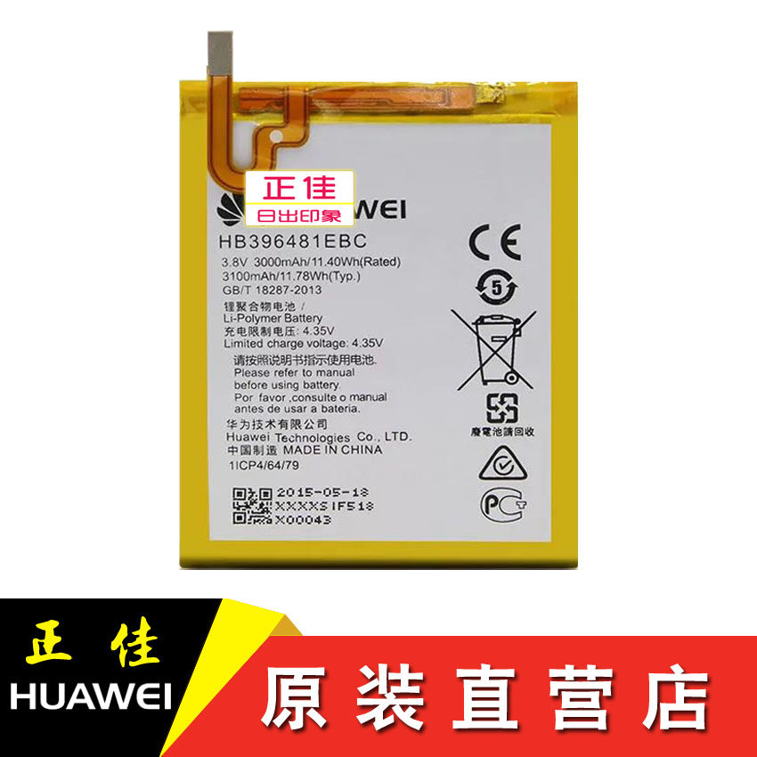 华为kiw-al10电池kiw-tl00hkiw-ul00cl00kiw-tl00手机电池原装手机