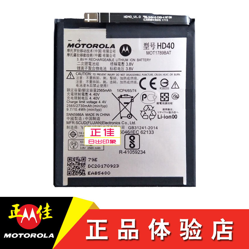 电池motoz2force摩托罗拉z2forcehd40motoz2force手机电池手机电池