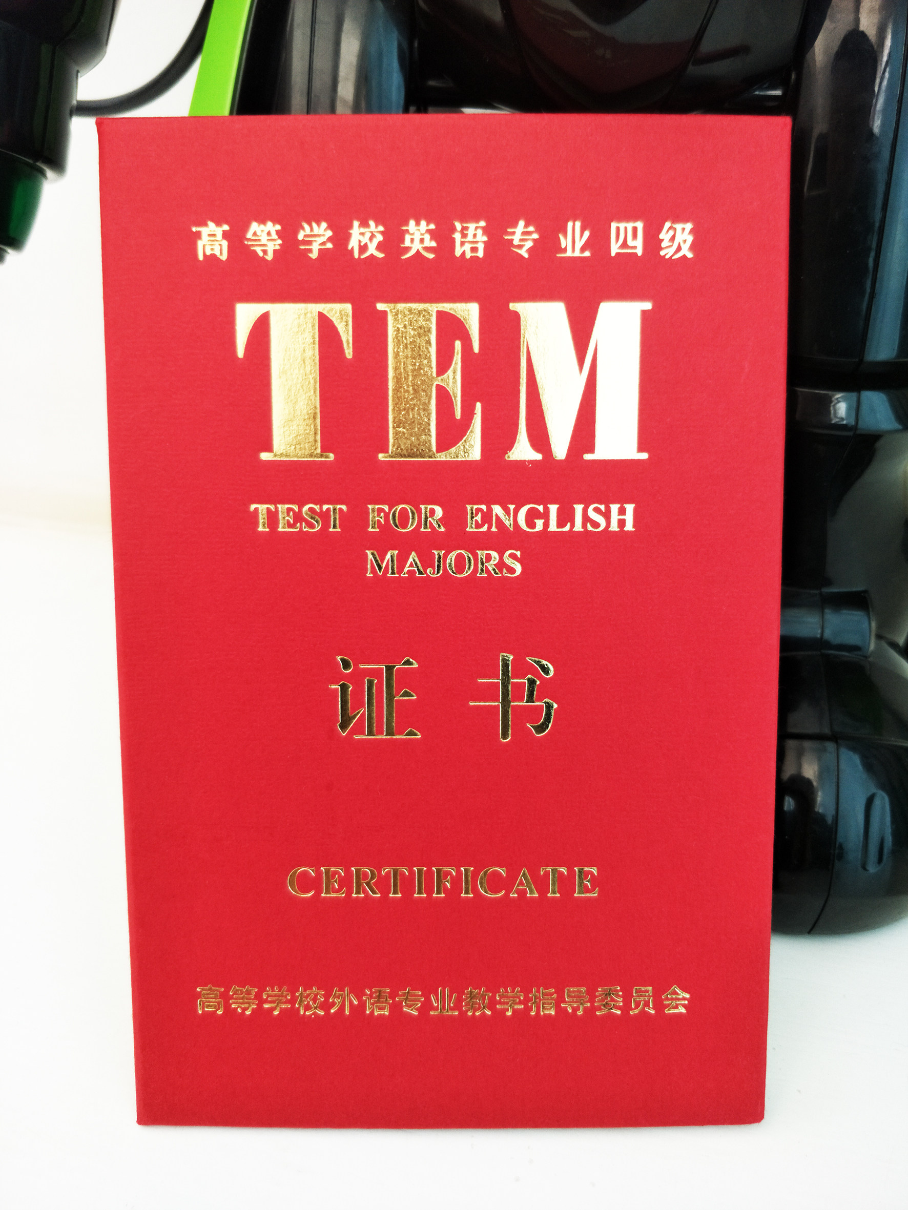 新款大学英语四专tem皮套德语法语日语俄语外语奖状