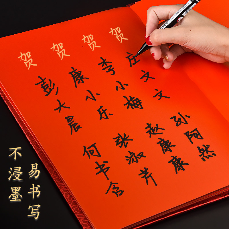 签名签到高档本红金花纸面商务会展嘉宾题名礼金簿