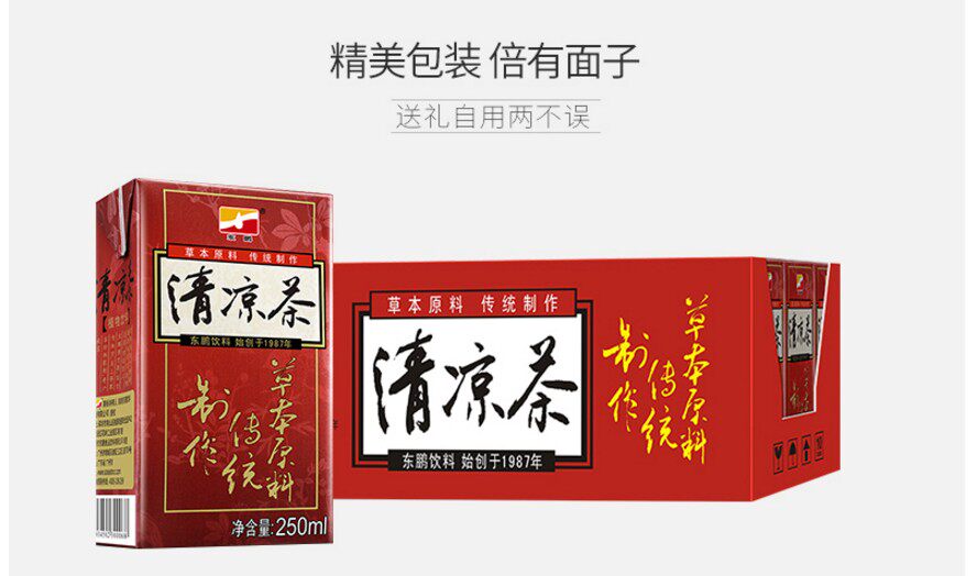 冬瓜48盒东鹏饮料250ml24盒2箱整箱清凉茶菊茶饮料