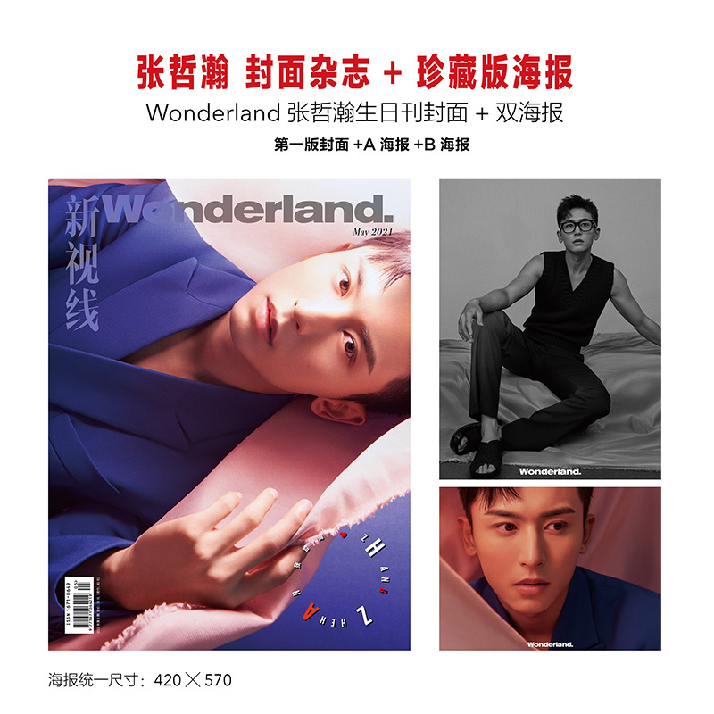 哲瀚张哲瀚封面影视睿士elle精彩ok写真令张期刊杂志
