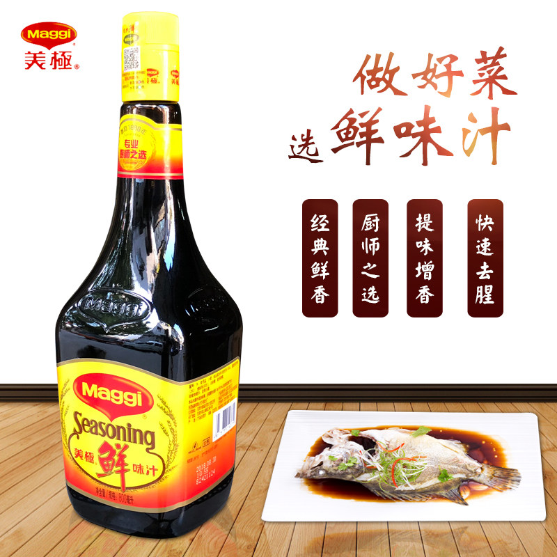 包邮雀巢美极鲜味味汁800ml蒸鱼酱油寿司刺身酱油