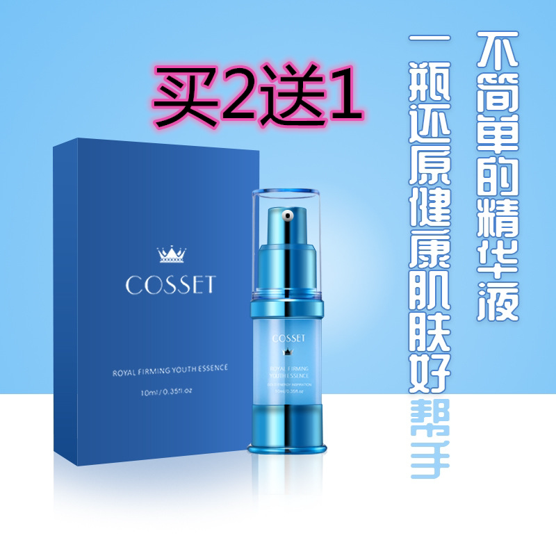 英国cosset小蓝瓶紧致嫩嫩肤精华液修护补水保湿液态