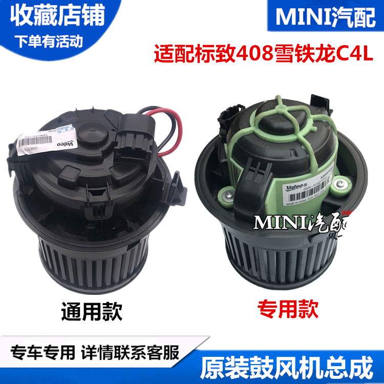 雪铁龙c4l鼓风机拆装图,雪铁龙c4l方向盘拆装图 适配雪铁龙c4l标致空调鼓风机总成暖风机压缩机及空调部件