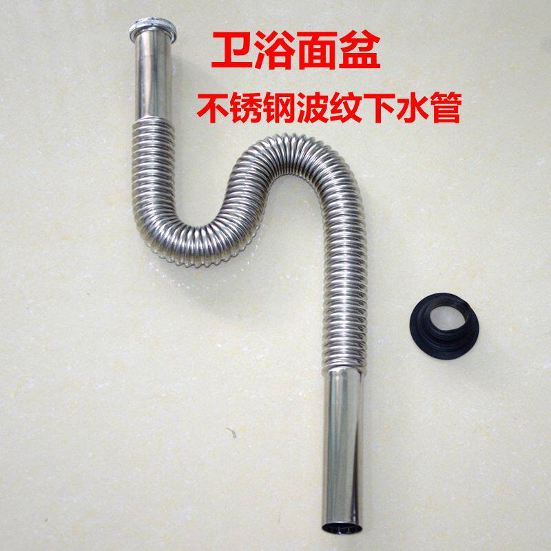 厨房水槽菜盆防臭不锈钢下水管 卫浴面盆不锈钢下水波纹排水管